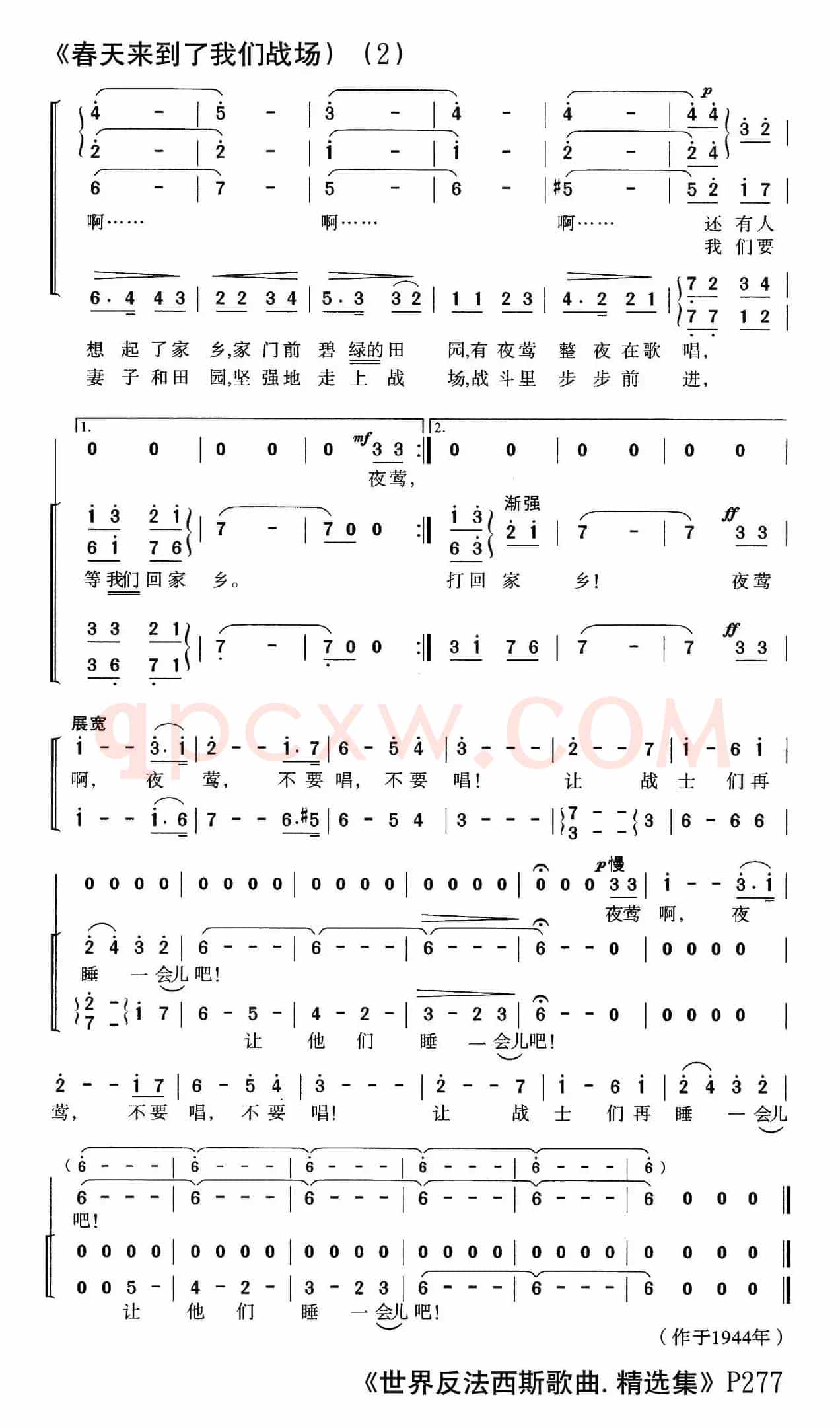 [前苏联]春天来到了我们战场（合唱）