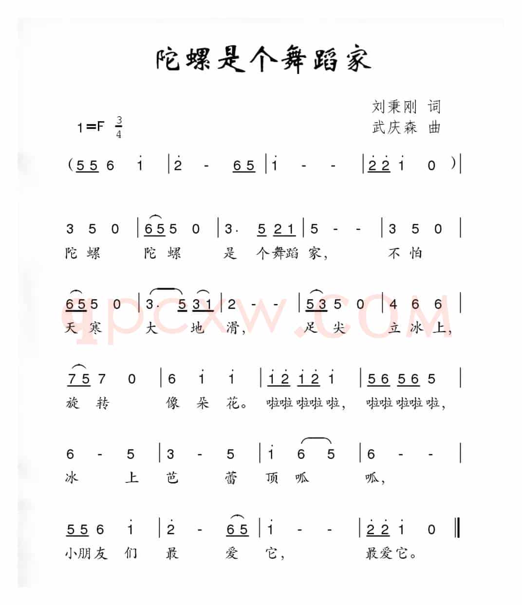 陀螺是个舞蹈家