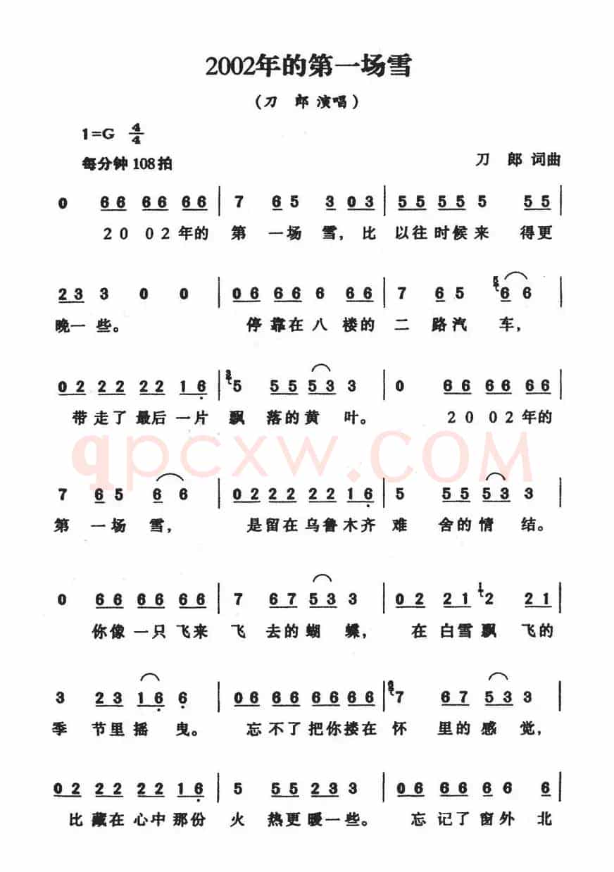 2002年的第一场雪