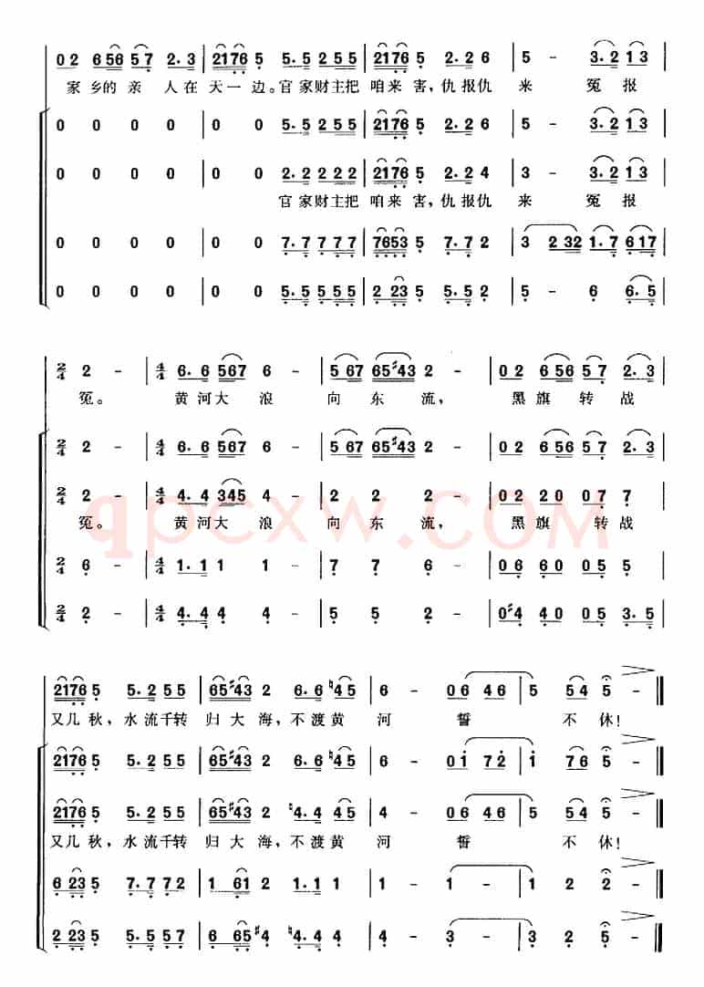 不渡黄河誓不休（故事影片《宋景诗》插曲、孙瑜词 贺绿汀曲）
