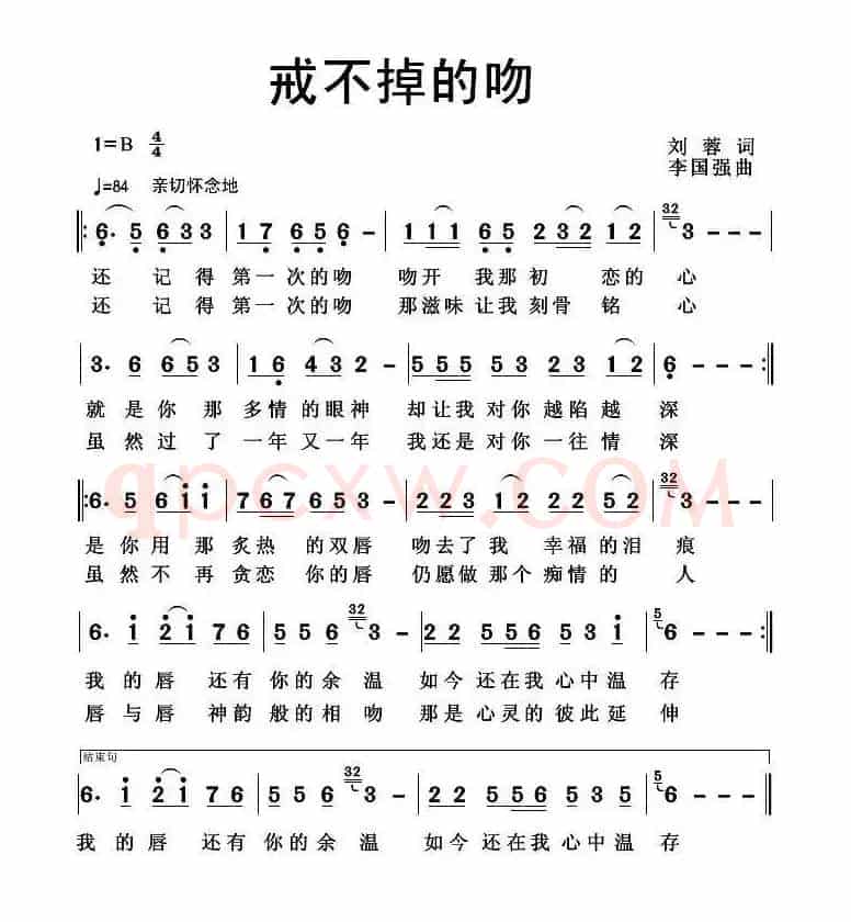 戒不掉的吻