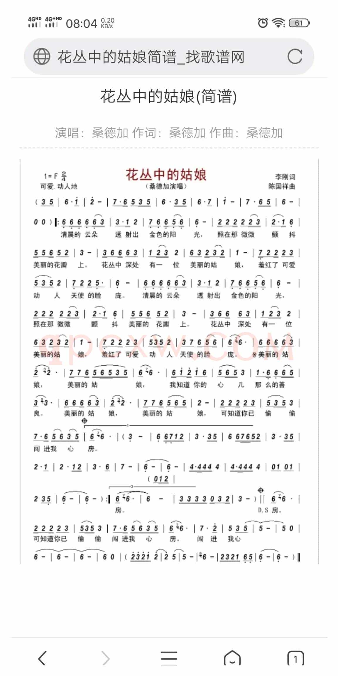 心窝窝里的人