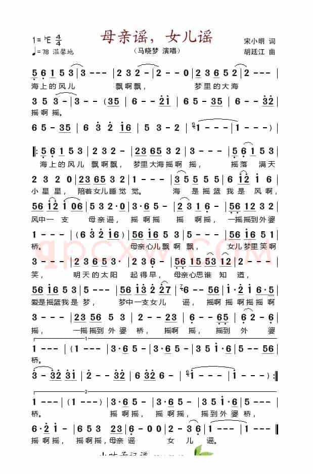 母亲谣,女儿谣