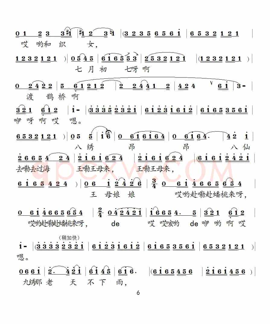 [泗州戏]白玉楼十绣（拉魂腔选段）