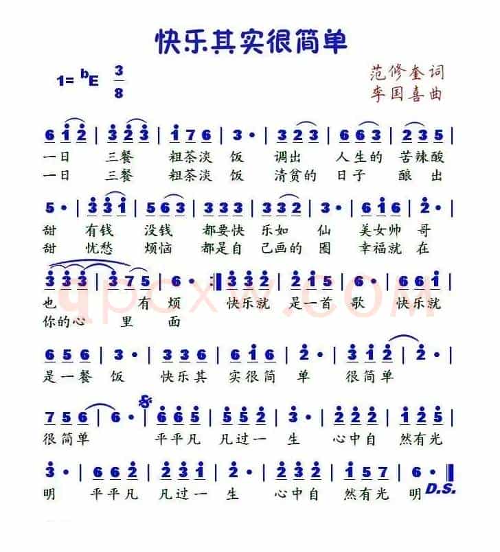 快乐其实很简单（范修奎词 李国喜曲）