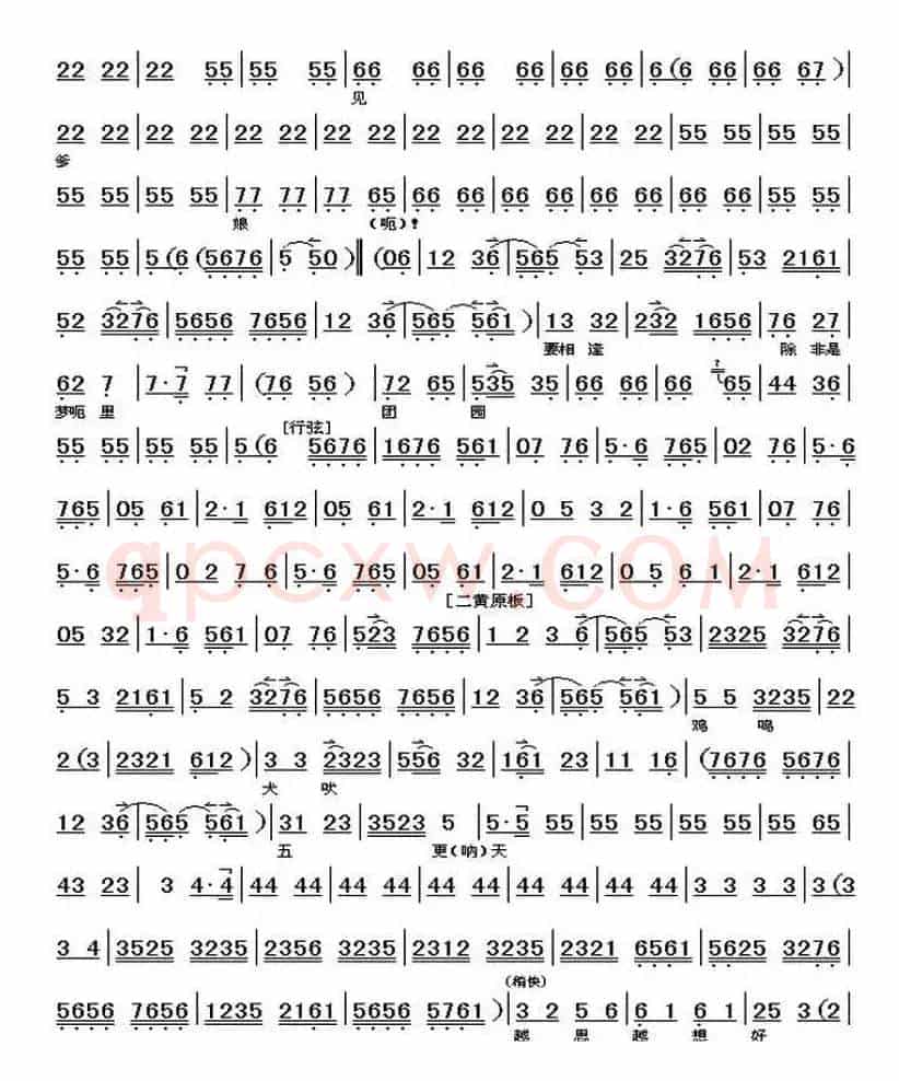 心中有事难合眼（《文昭关》伍子胥唱段、琴谱）（檀秉华整理版）