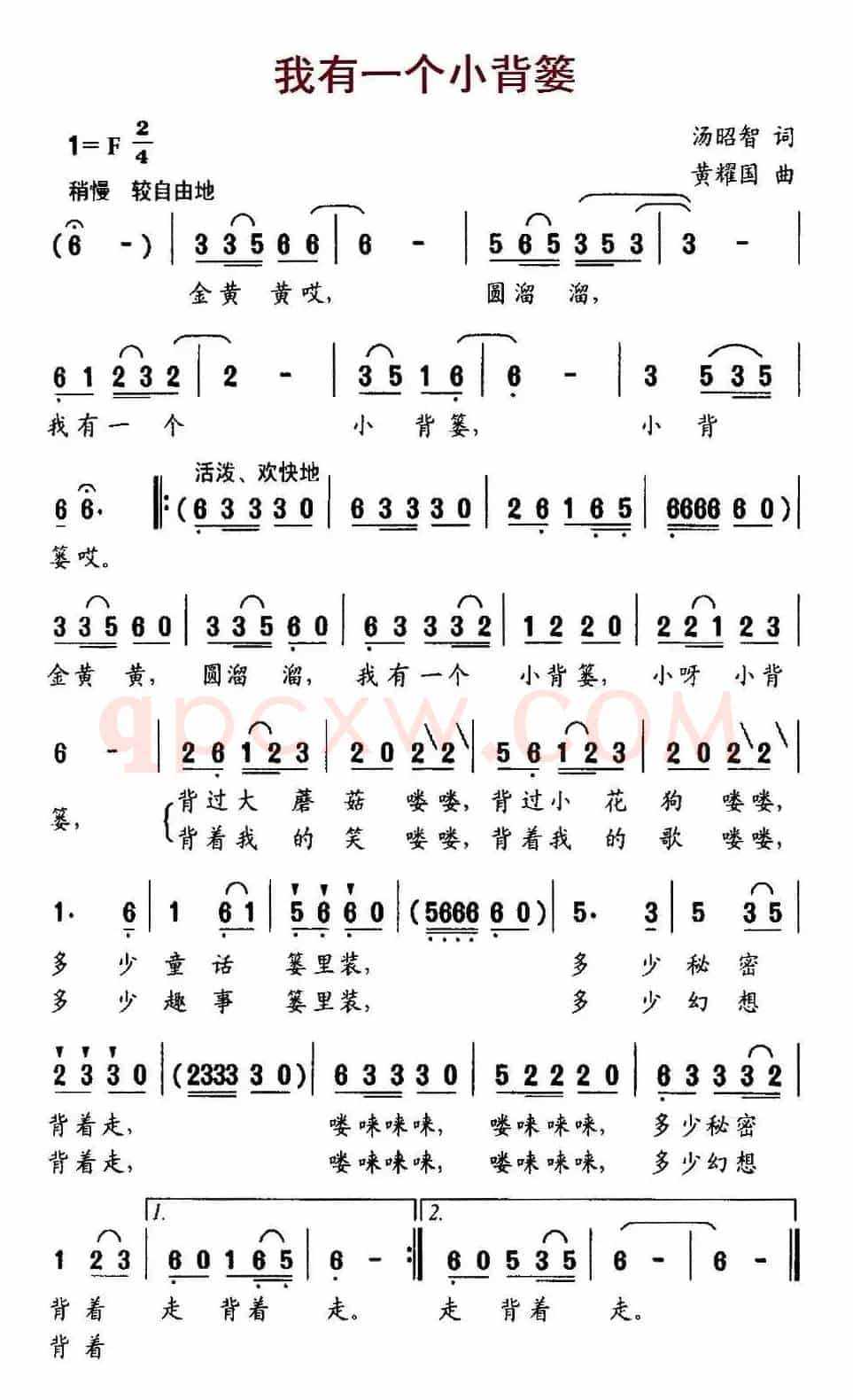 我有一个小背篓