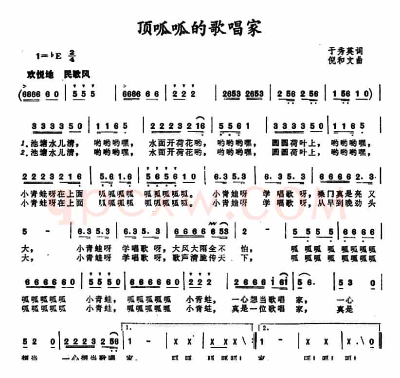 顶呱呱的歌唱家 