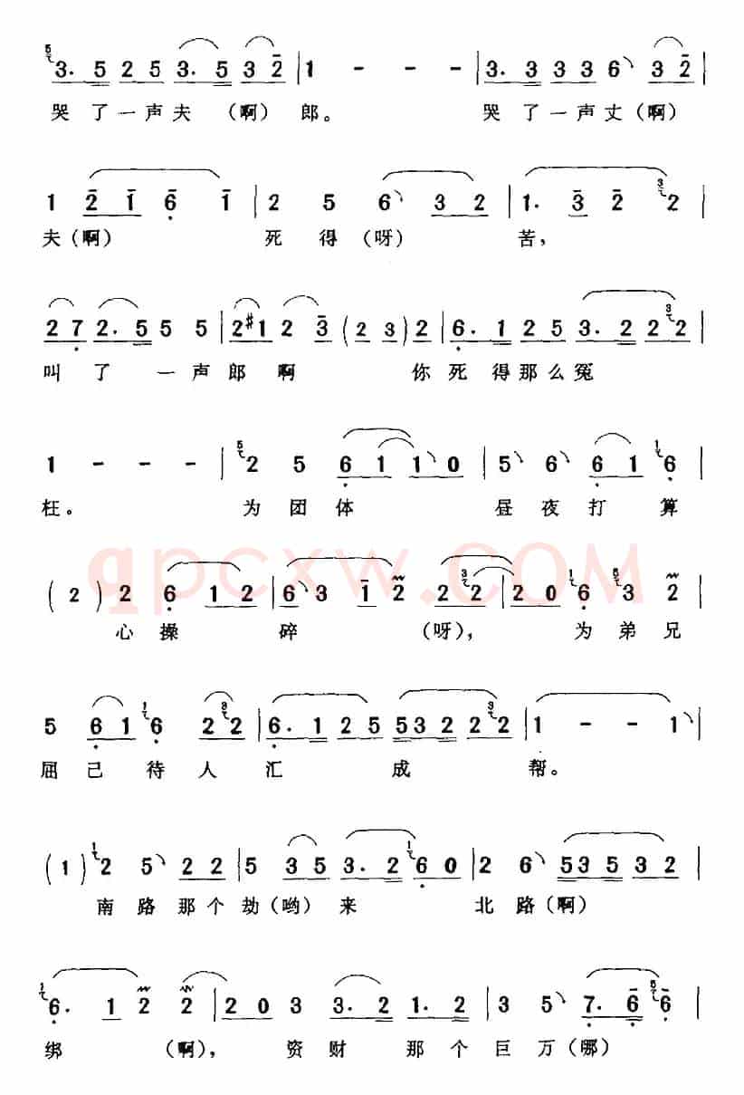 焚化纸钱点上香（《枪毙驼龙》张素贞[旦]唱段）