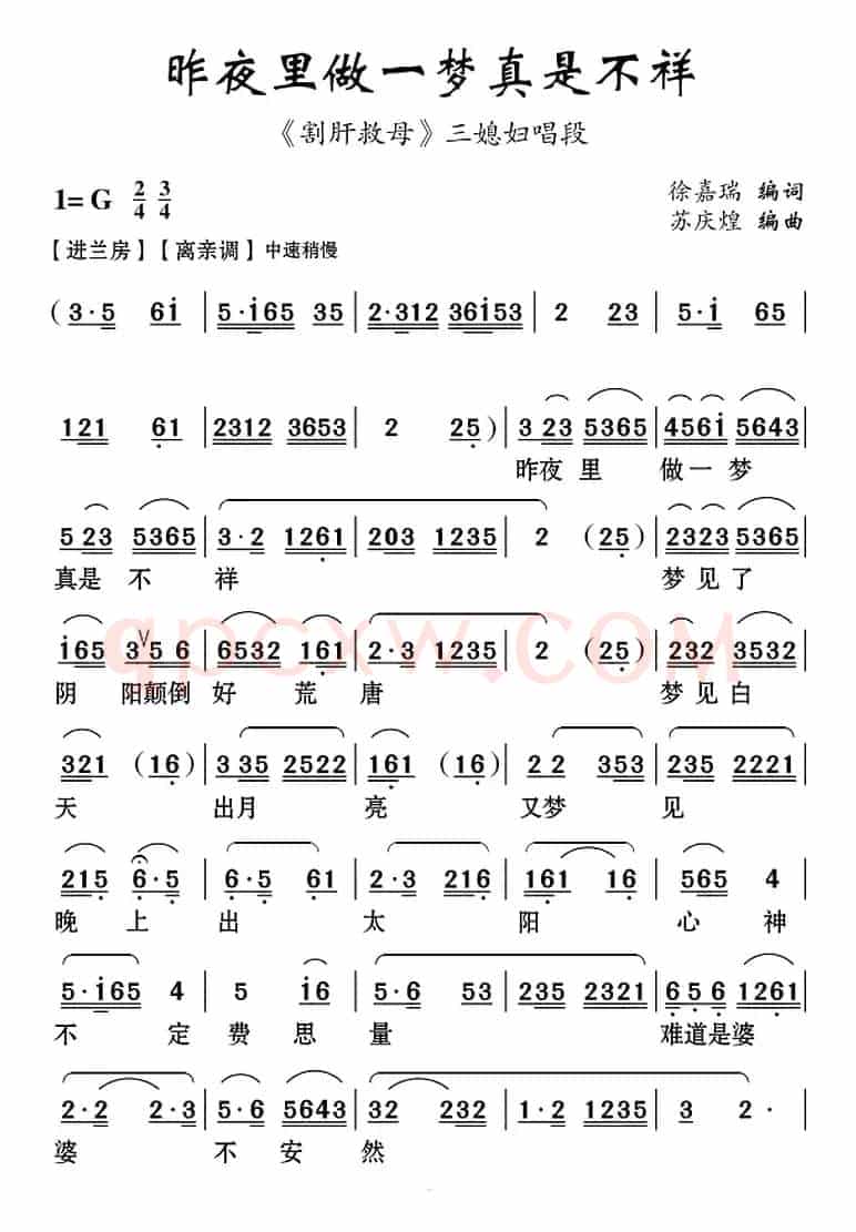 [云南花灯]昨夜里做一梦真是不祥（《割肝救母》三媳妇唱段）