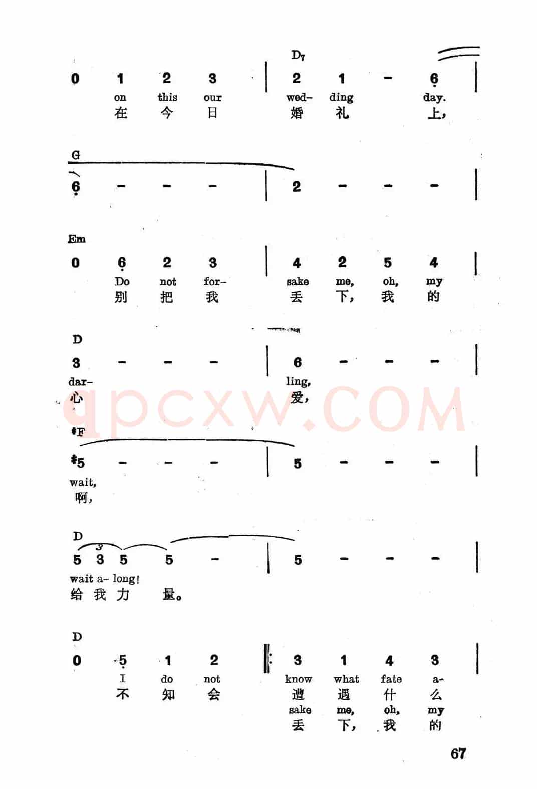 [美]别把我丢下，我的心爱