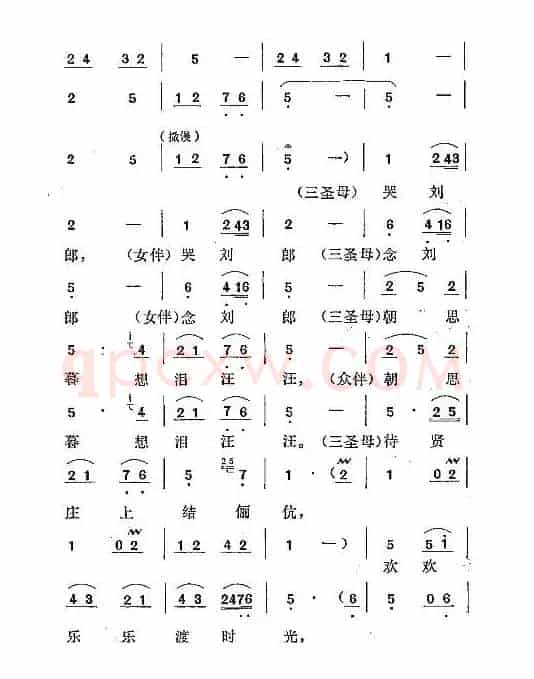 [秦腔] 恨兄长做此事横行霸道（《劈山救母》三圣母唱腔）