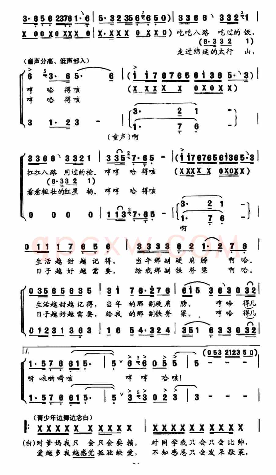 万水千山来武乡