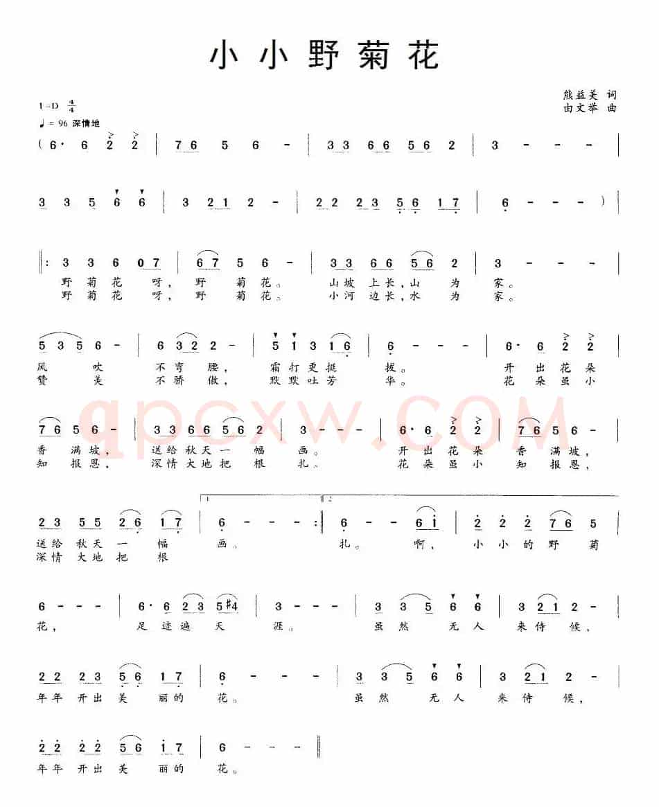 小小野菊花（熊益美词 由文举曲）
