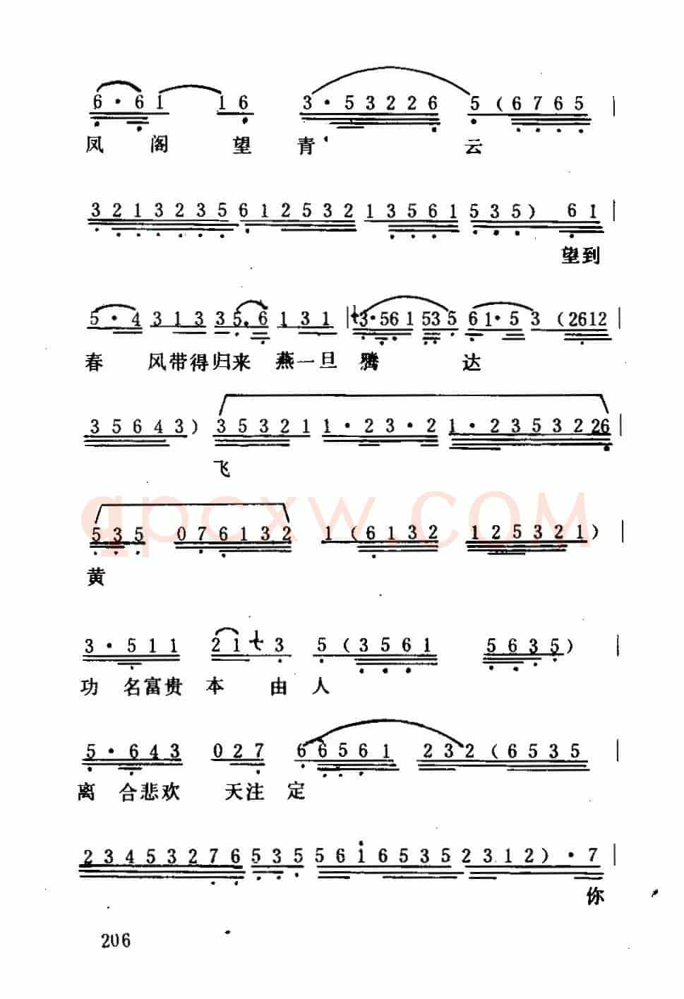 [粤曲]十绣香囊（《六月雪》选段）