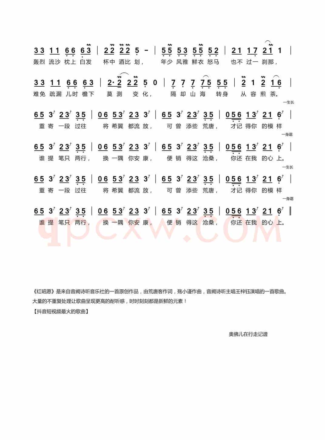 红昭愿