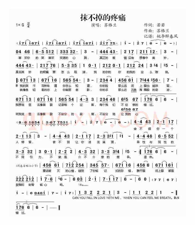 抹不掉的疼痛