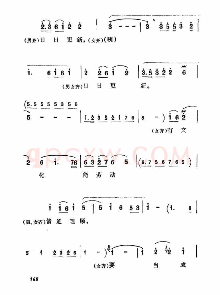 要当成传家宝传给子孙（《朝阳沟》齐唱）