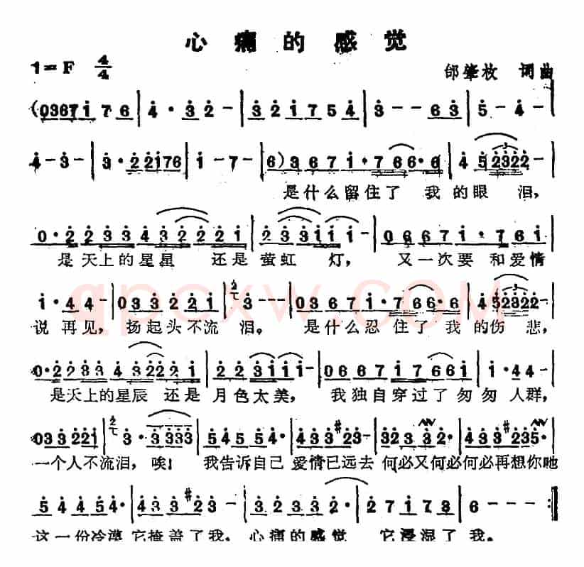 苏芮演唱金曲:心痛的感觉