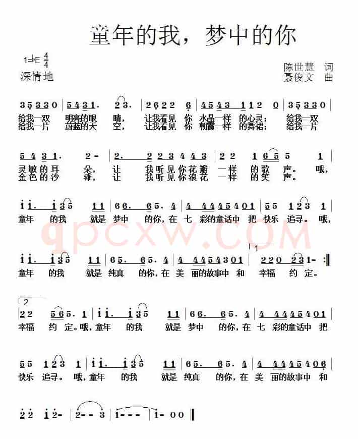 童年的我，梦中的你