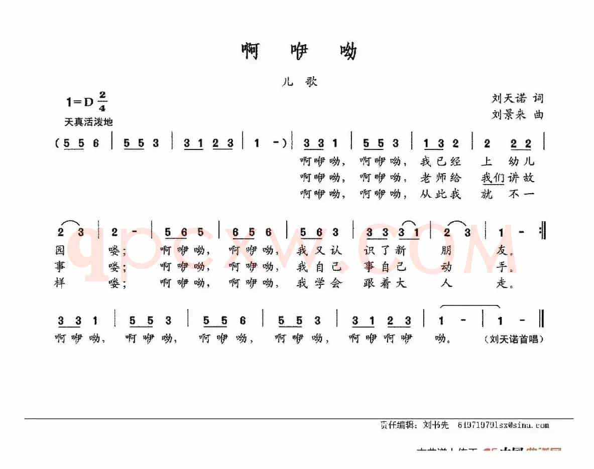 啊咿呦