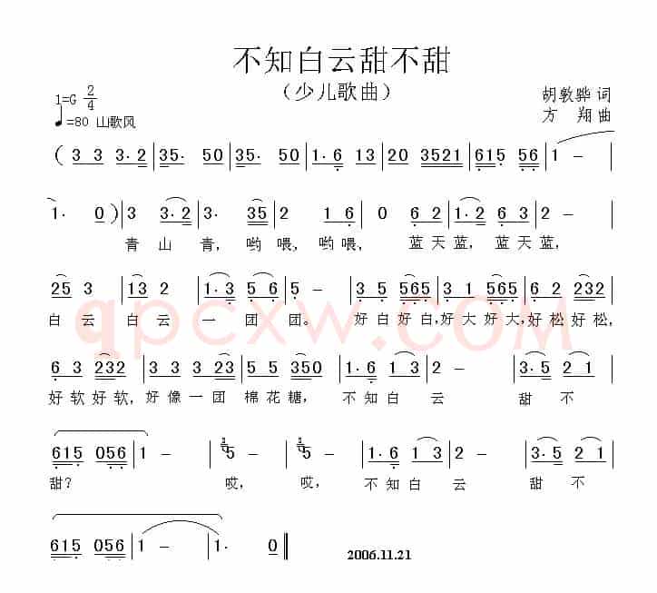 不知白云甜不甜