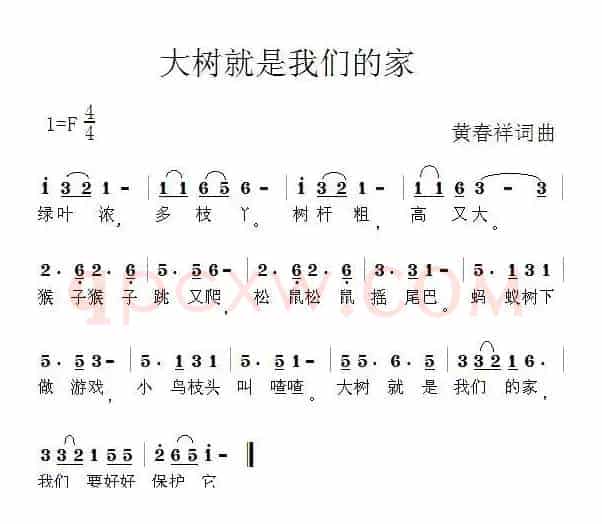大树就是我们的家