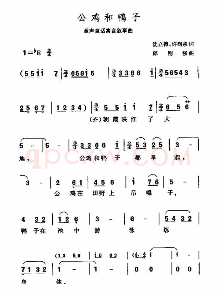 公鸡和鸭子