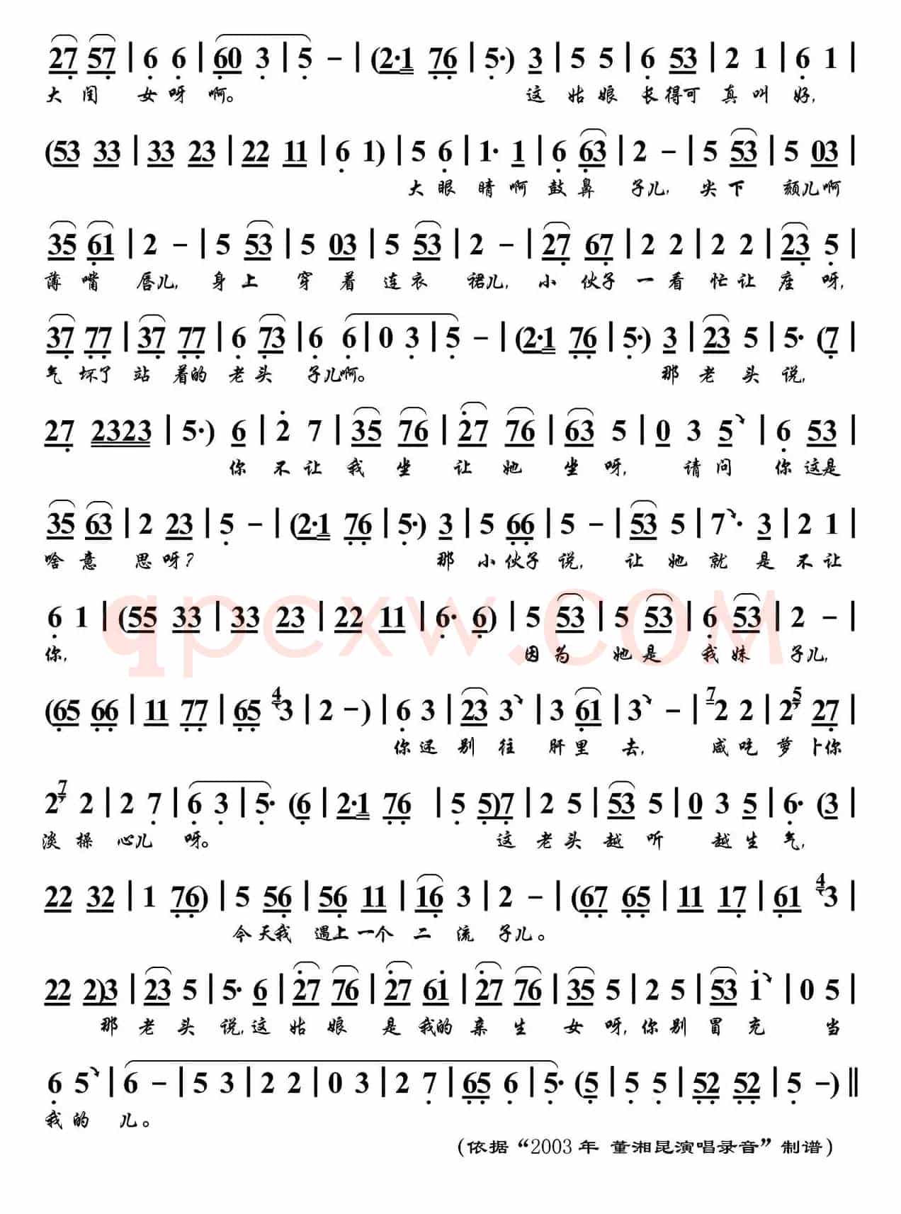 [京东大鼓]让座
