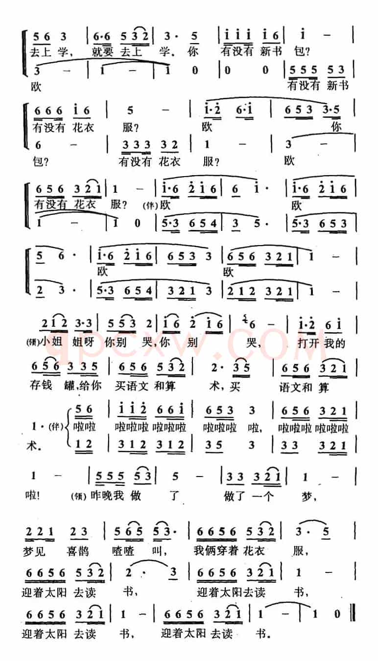 山里的小姐姐（合唱）
