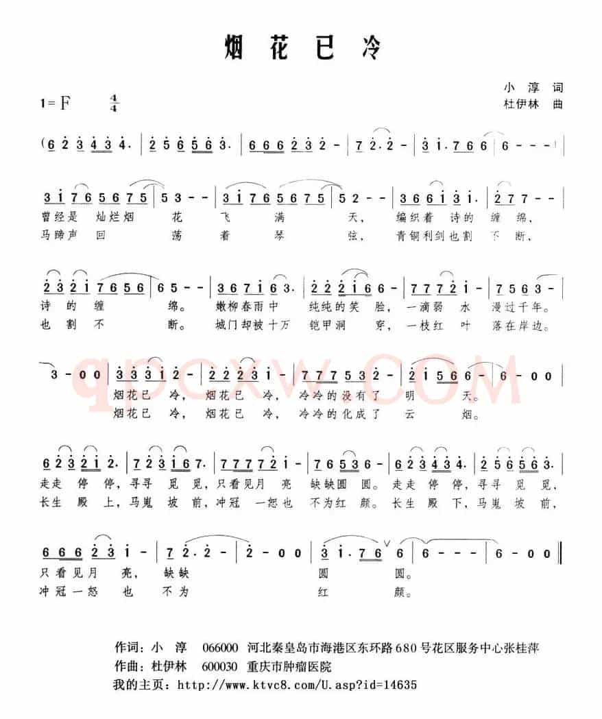 烟花已冷