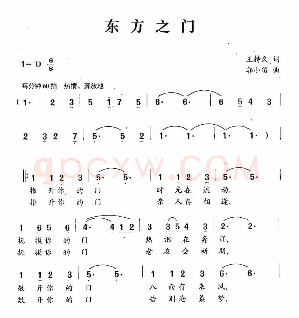 东方之门
