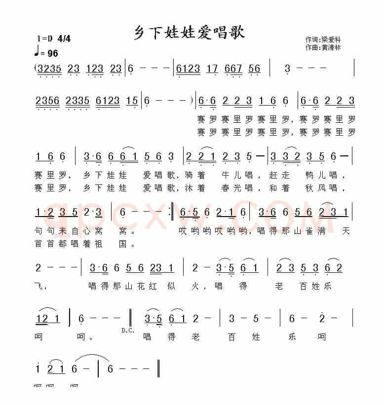 乡下娃娃爱唱歌