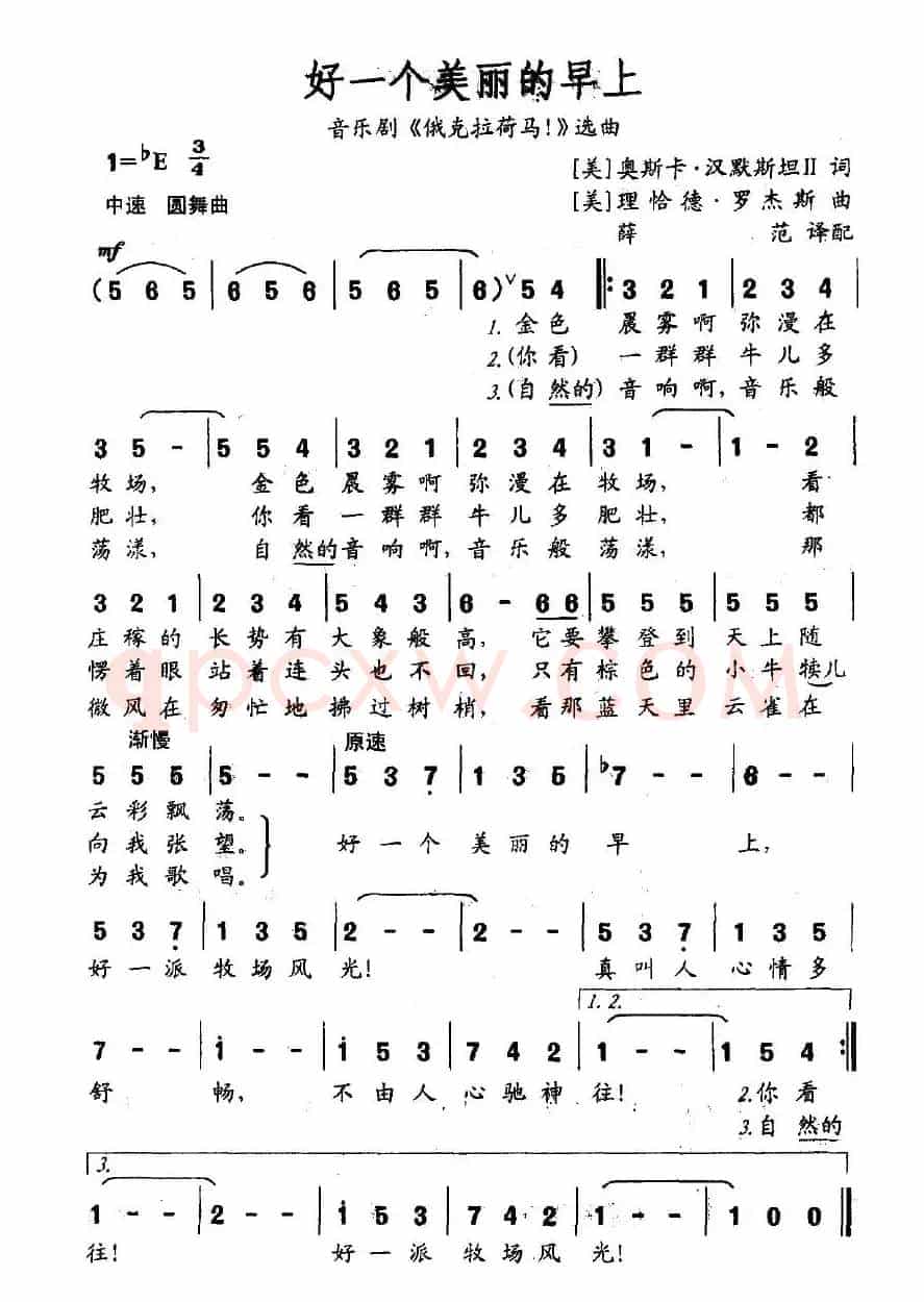 好一个美丽的早上（美）