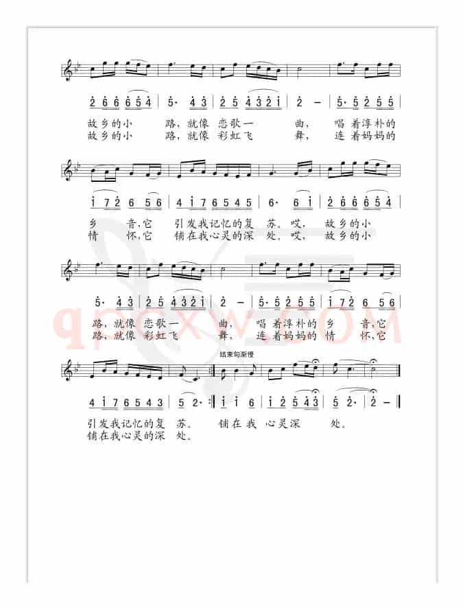 故乡的小路（许德清词 楚兴元曲、线、简谱混排版）