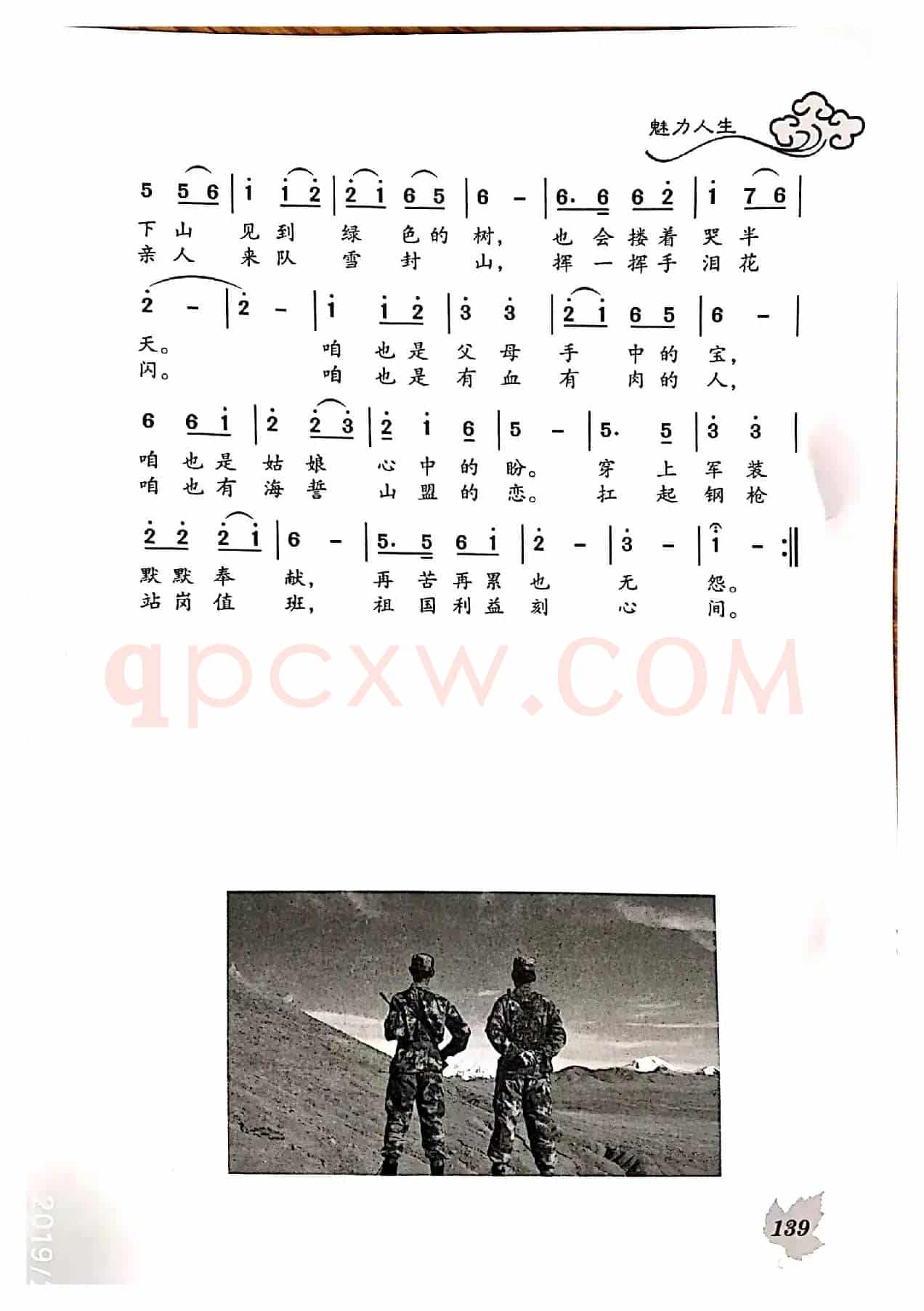 当兵在远方