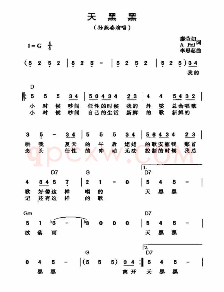 天黑黑（廖莹如词 李思菘曲）