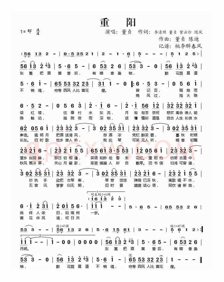 重阳