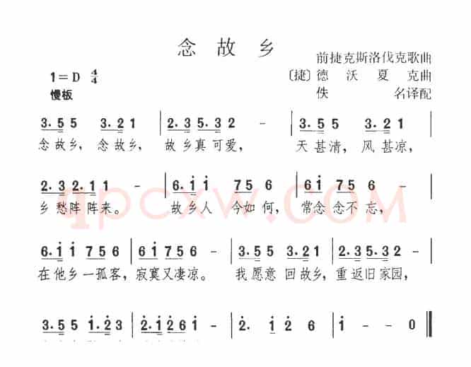 [捷] 念故乡