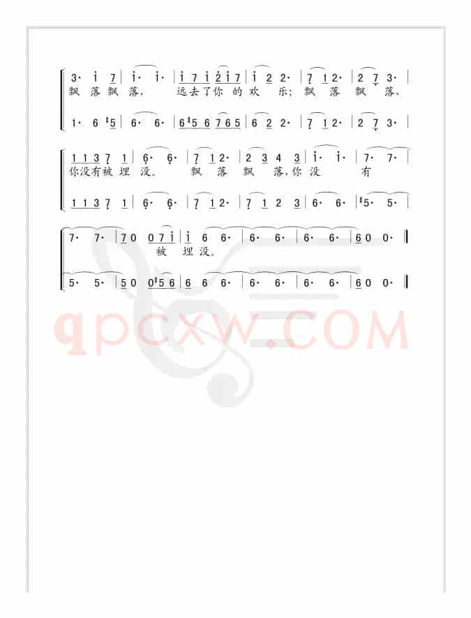 落叶（电视剧《这里的黎明静悄悄》主题曲、男声合唱版---简谱版）