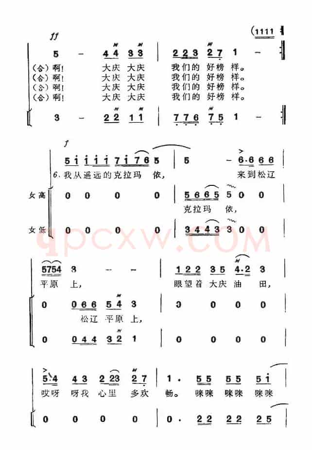 大庆，我们的好榜样