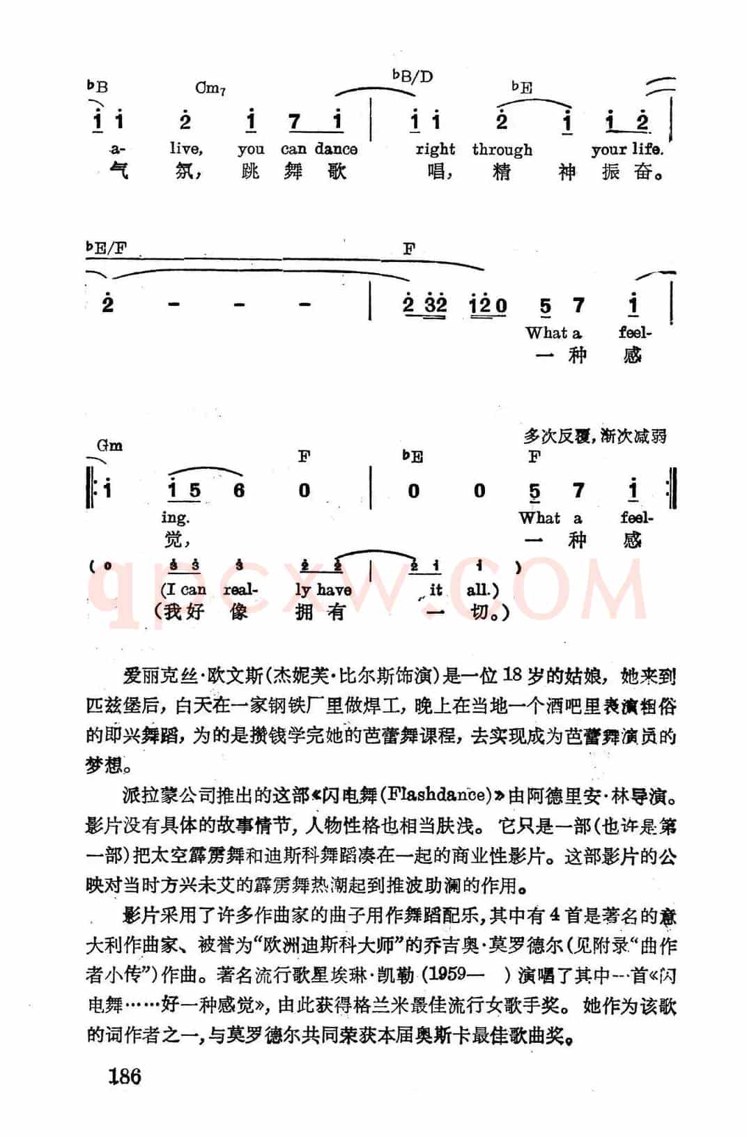 [美]闪电舞……好一种感觉