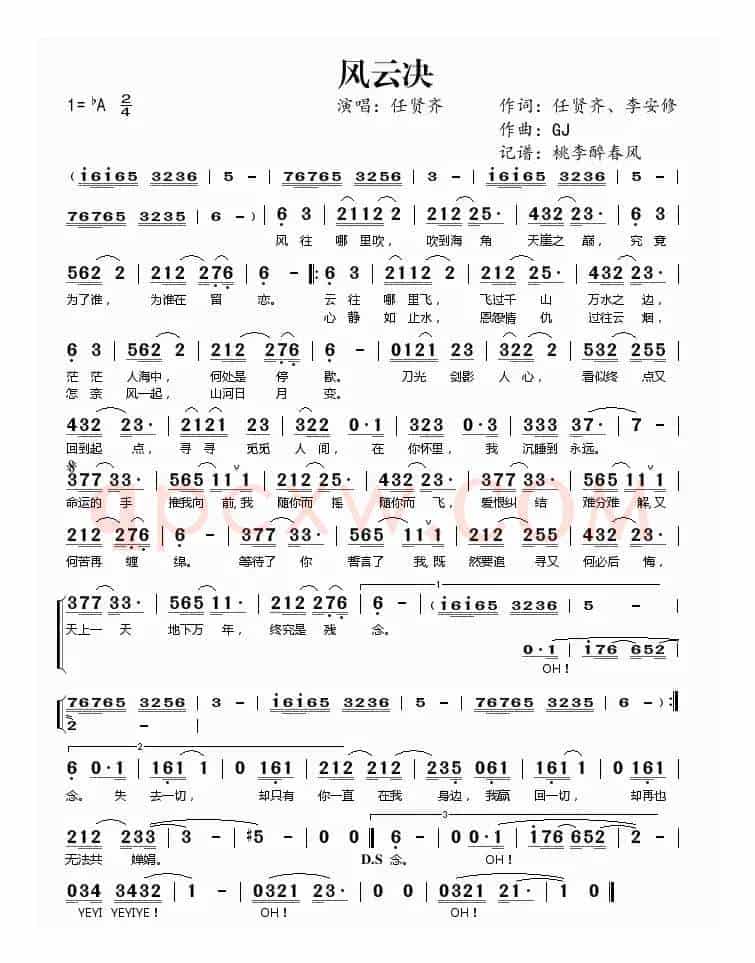 风云决