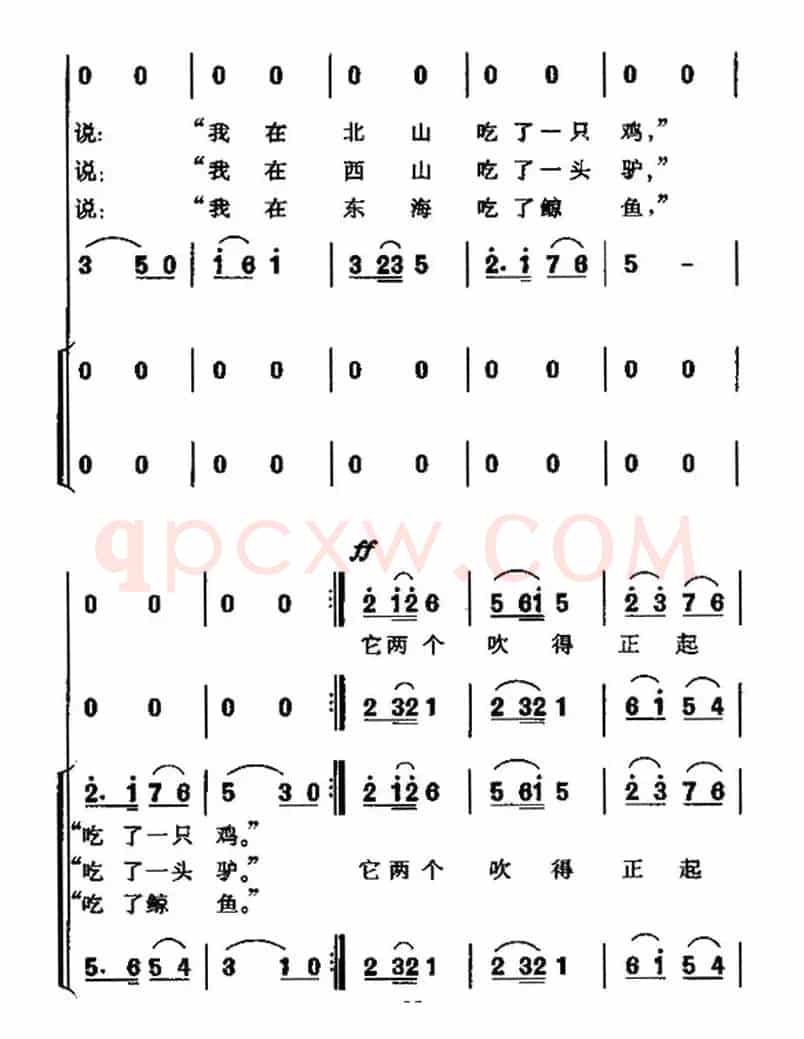 一对蝈蝈吹牛皮（无伴奏合唱）