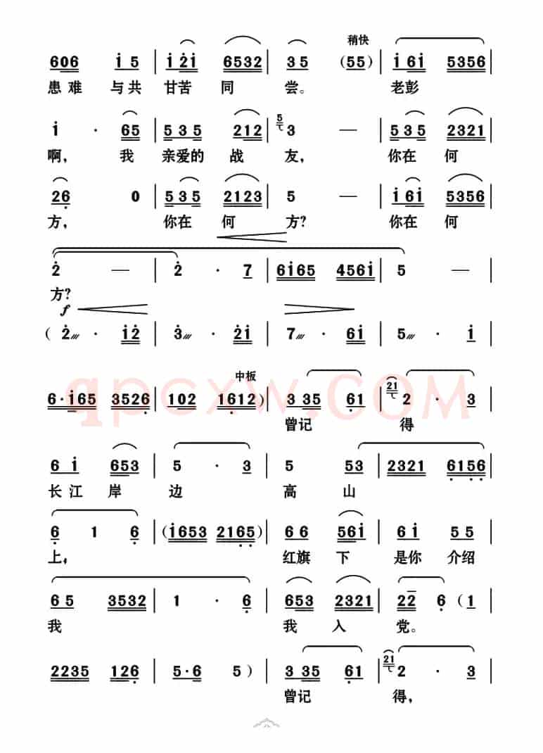 [云南花灯]革命到底志如刚（《江姐》选段）