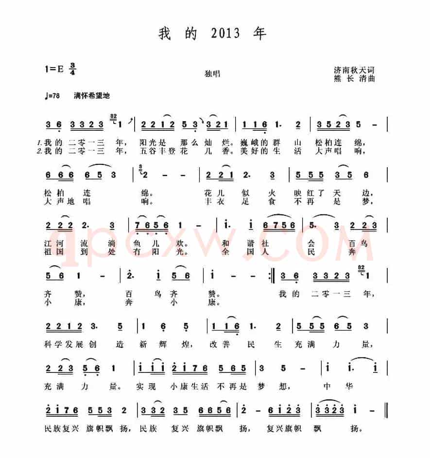 我的2013年