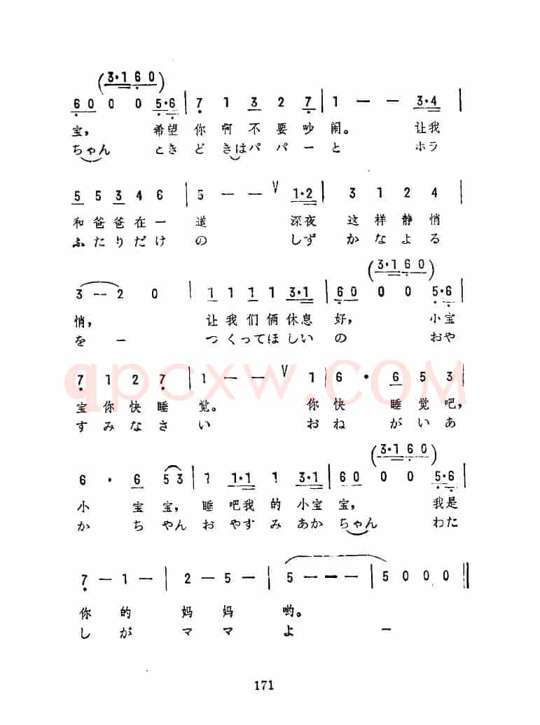 [日]你好啊，小宝宝