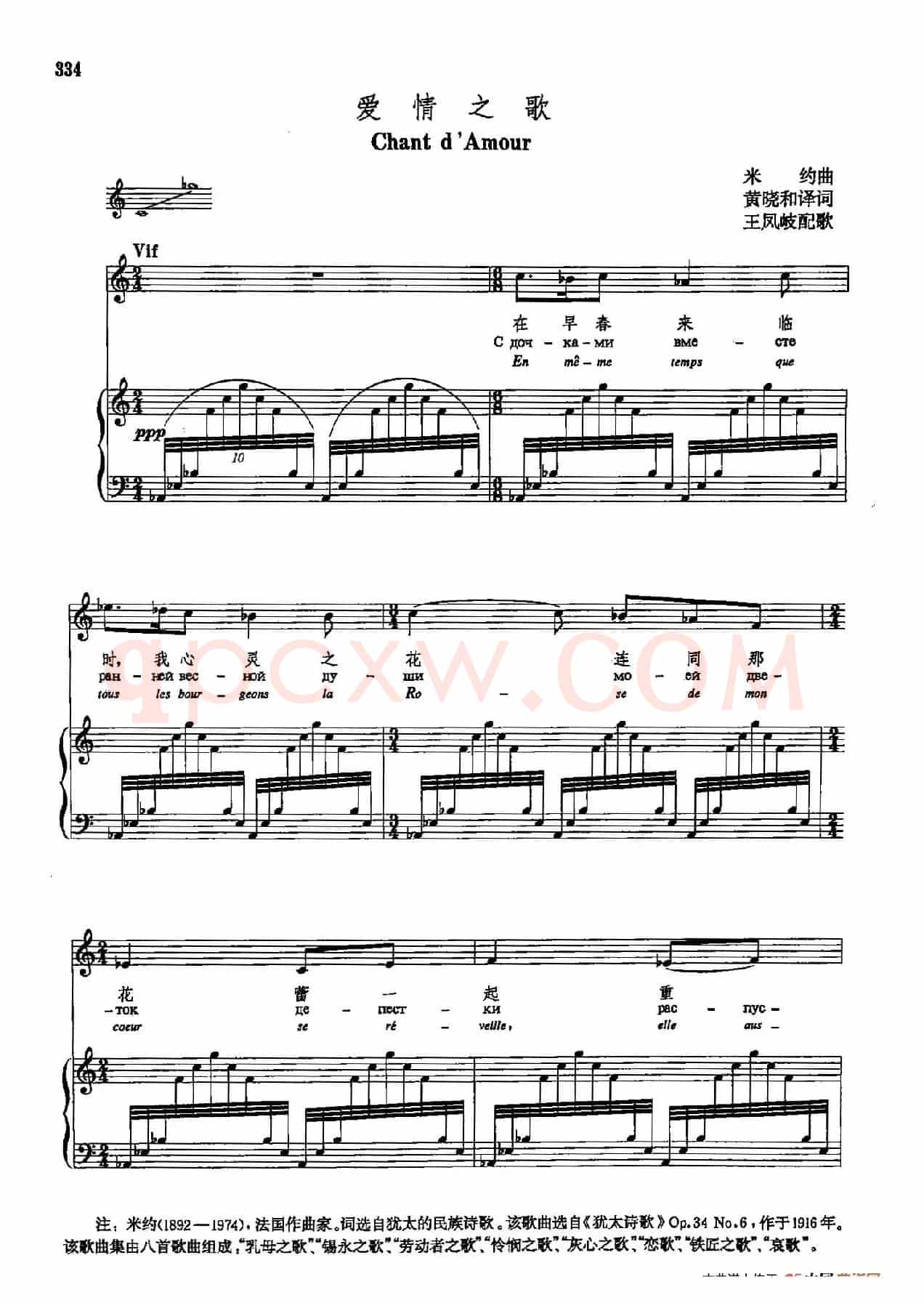声乐教学曲库5-77爱情之歌（正谱） 
