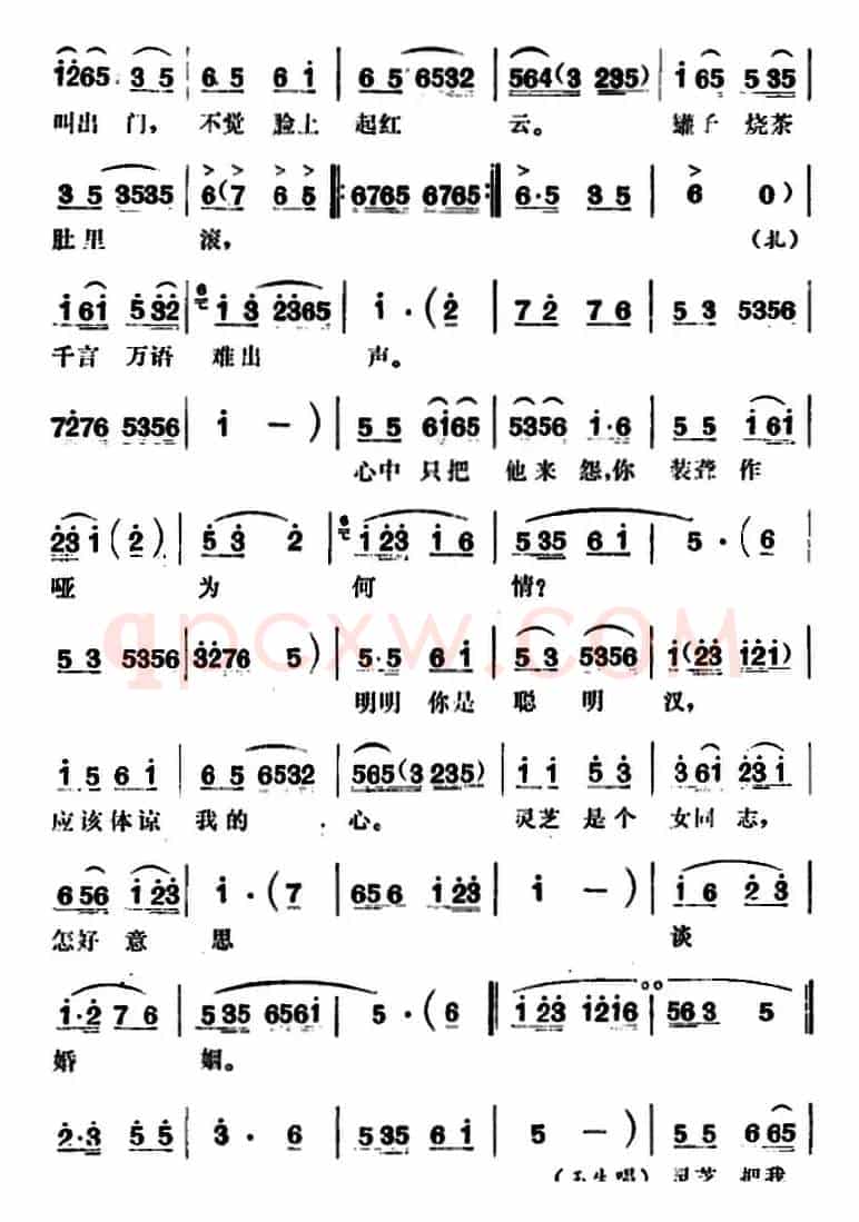 三里湾（第六场）