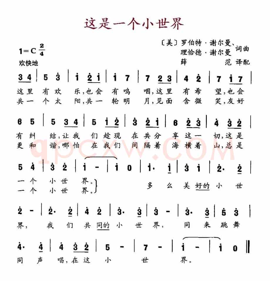 [美]这是一个小世界